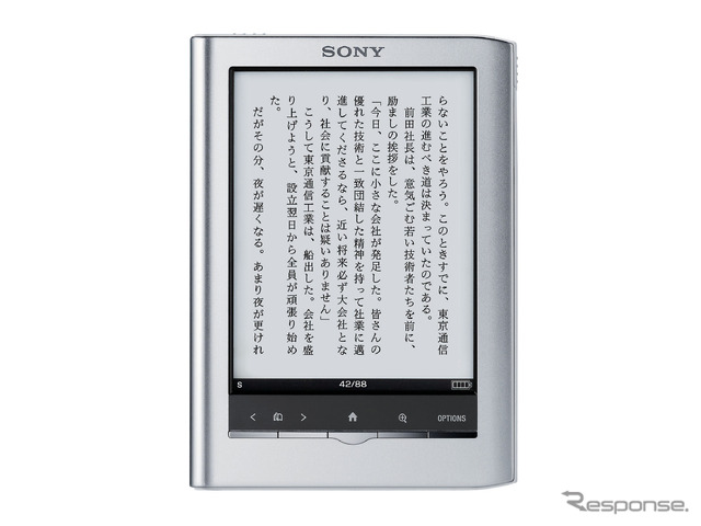 12月10日より発売する電子書籍リーダー