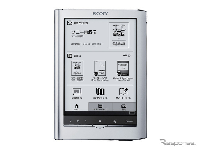 12月10日より発売する電子書籍リーダー