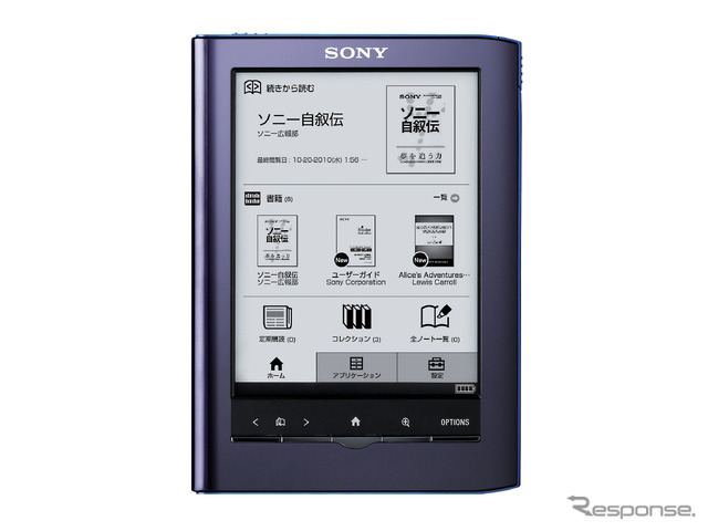 12月10日より発売する電子書籍リーダー