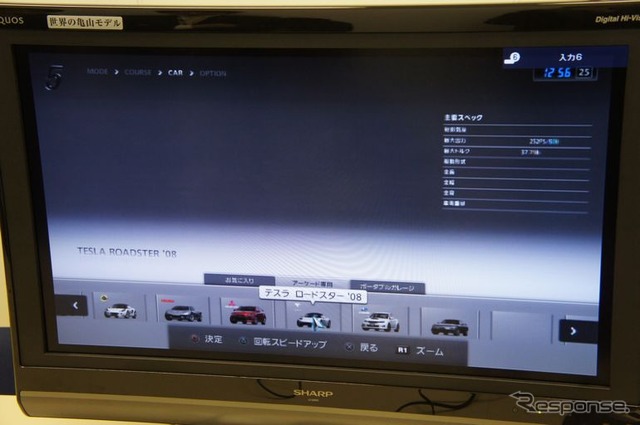 PS3用ソフト『グランツーリスモ5』を早速体験してみた。