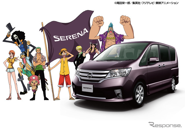 日産 セレナ 新型発表】ONE PIECEとコラボ、サウザンド・セレナ