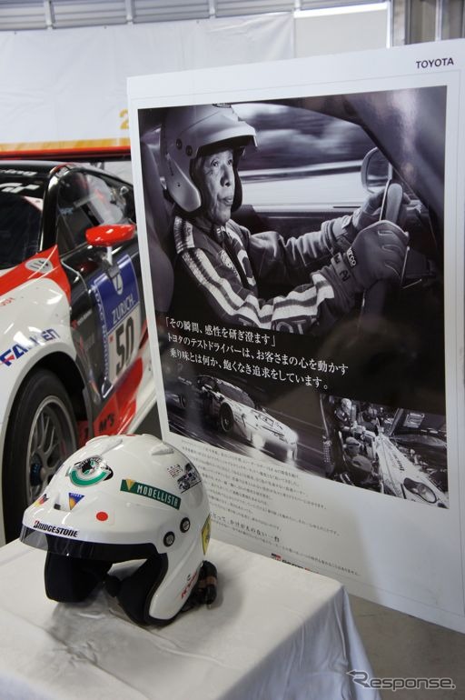 トヨタモータースポーツフェスティバル2010、故成瀬弘氏が手がけた車を展示