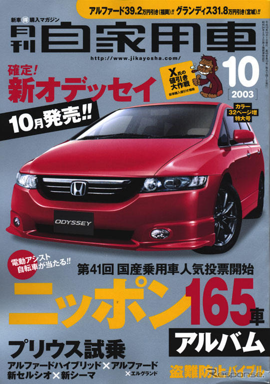 “異次元ハイブリッド”---新型『プリウス』発進