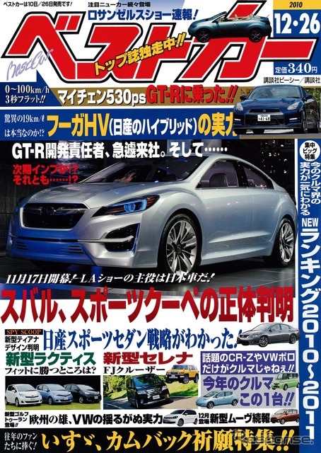 12月26日号