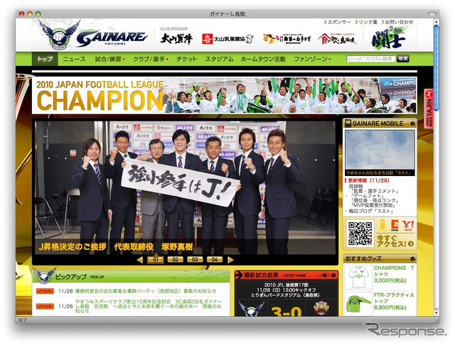 http://www.gainare.co.jp/