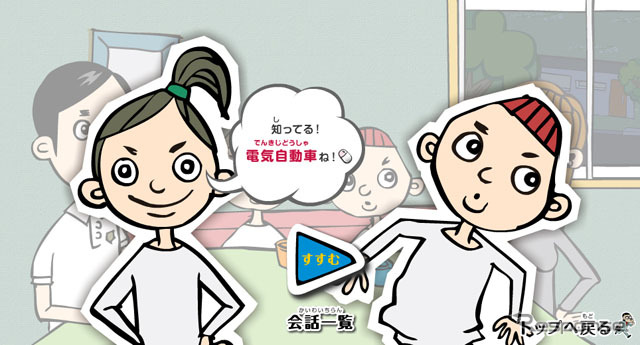 http://www.nissan-zeroemission.com/JP/KIDS/