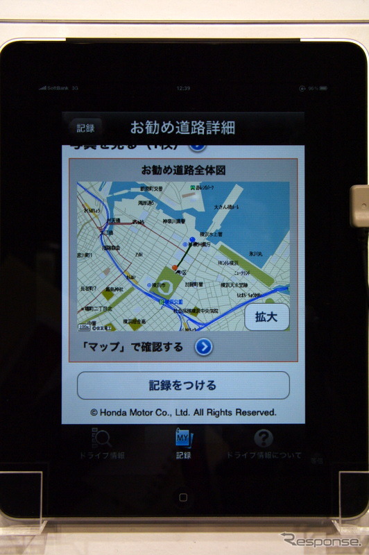 ホンダブース