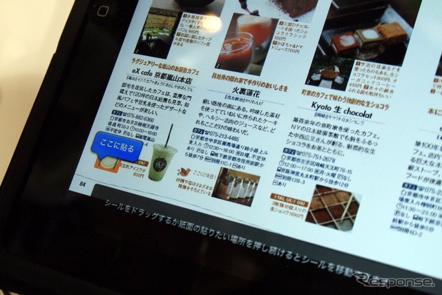 きゃんばすまっぷる ことりっぷ iPadアプリ