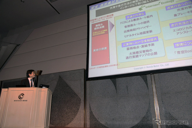 本田技研工業 インターナビ事業室長 今井武氏の講演