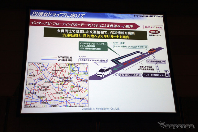 本田技研工業 インターナビ事業室長 今井武氏の講演