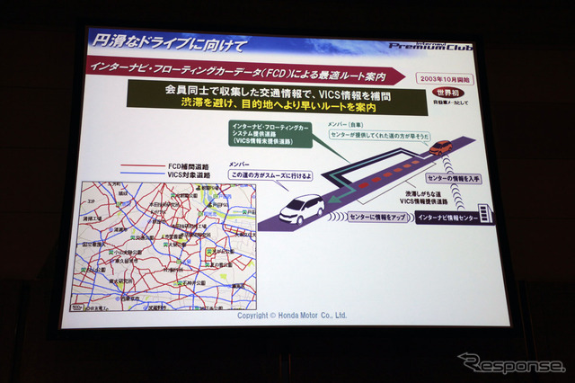 本田技研工業　インターナビ事業室長 今井武氏の講演