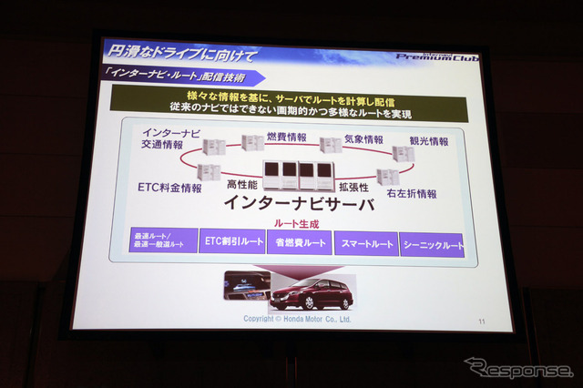 本田技研工業 インターナビ事業室長 今井武氏の講演