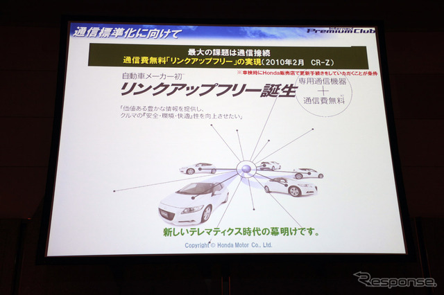 本田技研工業 インターナビ事業室長 今井武氏の講演