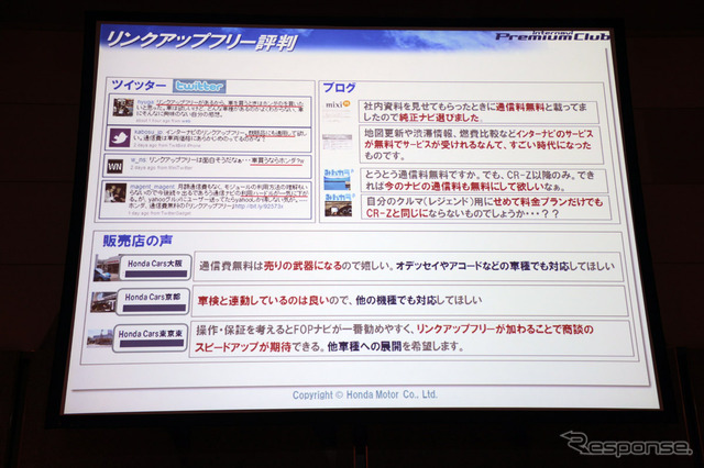 本田技研工業 インターナビ事業室長 今井武氏の講演