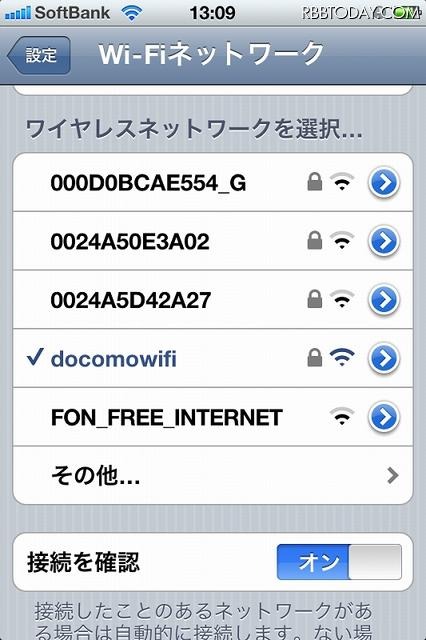 タクシーでの利用方法は、Wi-Fi搭載端末にID「docomoWi-Fi」、パスワード「dWi-Fi」を入力 タクシーでの利用方法は、Wi-Fi搭載端末にID「docomoWi-Fi」、パスワード「dWi-Fi」を入力
