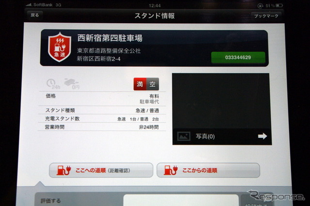 イード ブース