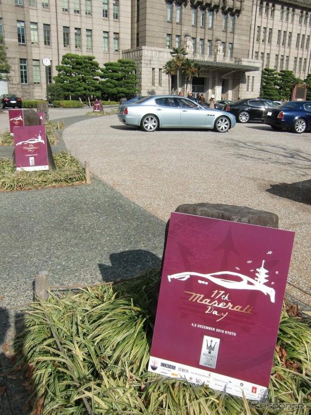 17th MASERATI DAY開催