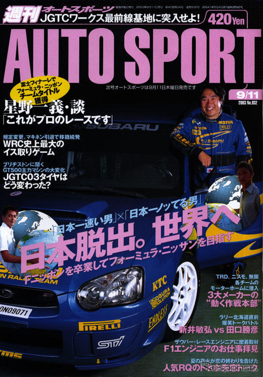 レースクイーンが……あまりな失恋物語