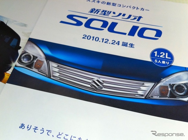 12月24日登場予定の新型コンパクトカー「ソリオ」