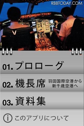 トップ画面 トップ画面