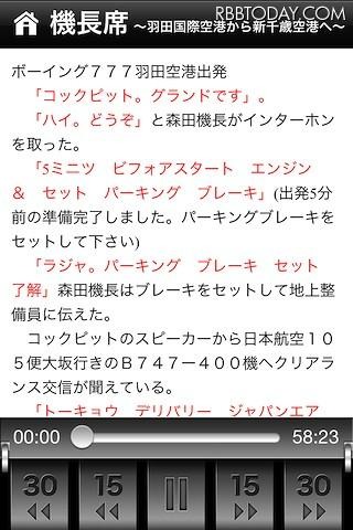 音声再生時の画面 音声再生時の画面