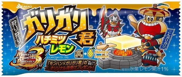 「モンハン特急ゆけむり」号が運行開始 木製の記念往復乗車券も販売中 「モンハン特急ゆけむり」号が運行開始 木製の記念往復乗車券も販売中