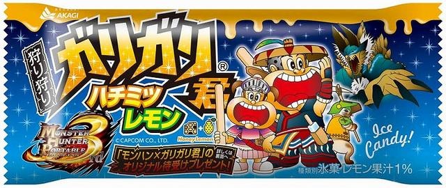 「モンハン特急ゆけむり」号が運行開始 木製の記念往復乗車券も販売中 「モンハン特急ゆけむり」号が運行開始 木製の記念往復乗車券も販売中