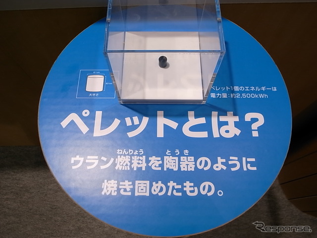 東京電力