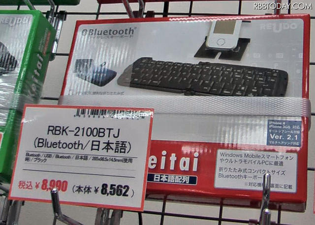 REUDOの「RBK-2100BTJ」 REUDOの「RBK-2100BTJ」