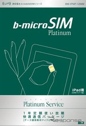 SIMフリー版iPhone、iPadなどでドコモ網が使えるようになるマイクロSIMの発売を開始した
