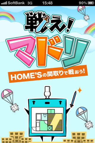 戦え!マドリ 戦え!マドリ