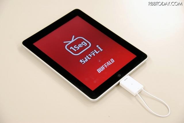 ワンセグチューナー「DH-ONE/IP」のiPad接続時 ワンセグチューナー「DH-ONE/IP」のiPad接続時