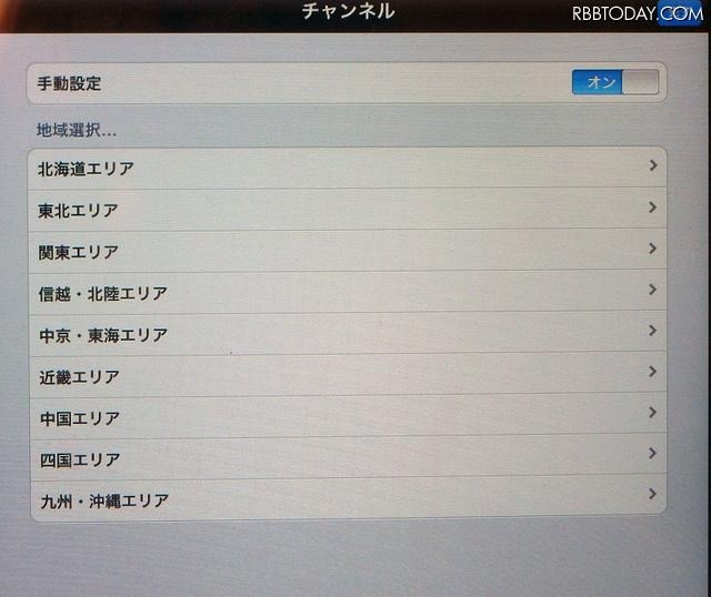 初回起動時の設定画面 初回起動時の設定画面