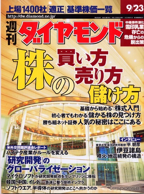 三菱にやってくる第二のゴーンとはどんな人?