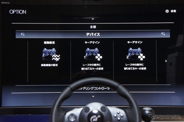 グランツーリスモ5を3Dテレビで体験した