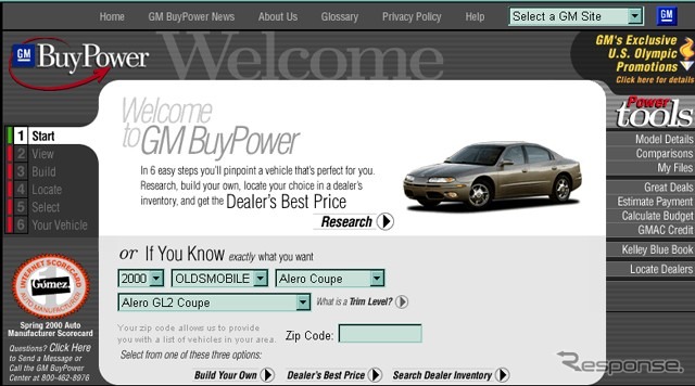 GM、ミネソタ州でインターネット新車販売の実験開始