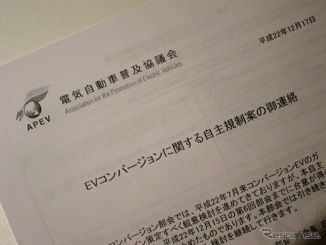 12月15日に策定された自主規制案