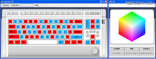 LEDの発光を好みに設定!レインボーに光るUSBキーボード! コントロールソフト(別売)では設定したカラースキンパターンはスキンファイルとして保存、読み出し可能