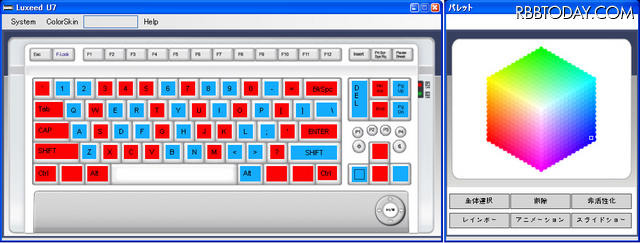LEDの発光を好みに設定！レインボーに光るUSBキーボード！ コントロールソフト（別売）では設定したカラースキンパターンはスキンファイルとして保存、読み出し可能