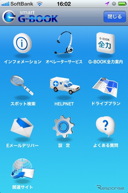 トヨタの『smart G-BOOK』が19日iTunesでリリース