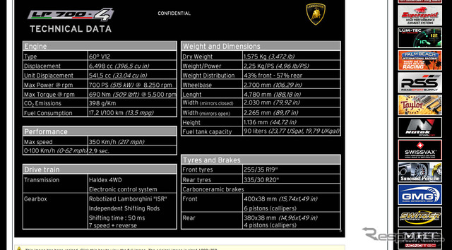 ムルシエラゴ後継車 スペック流出サイトのスクリーンショット