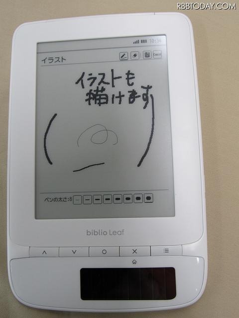 電子書籍の閲覧機能以外に、メモ帳、イラスト、カレンダー、電卓などの機能が搭載。写真はスタイラスペンを使ったイラスト作成画面 電子書籍の閲覧機能以外に、メモ帳、イラスト、カレンダー、電卓などの機能が搭載。写真はスタイラスペンを使ったイラスト作成画面