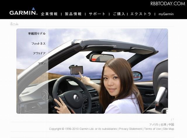 Garmin社サイト（画像） Garmin社サイト（画像）
