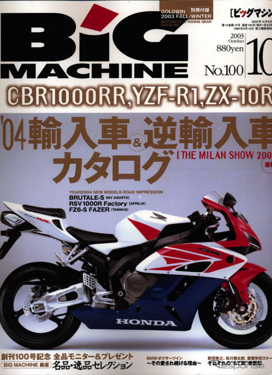 最新・バイク事情のいろは満載!