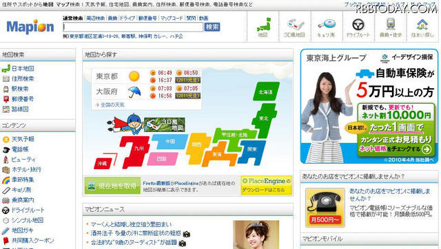 各地点の初日の出の出時刻をチェック！　見えやすい場所は？ マピオン
