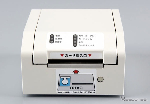 運転免許証読取機