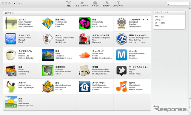 Mac App Store