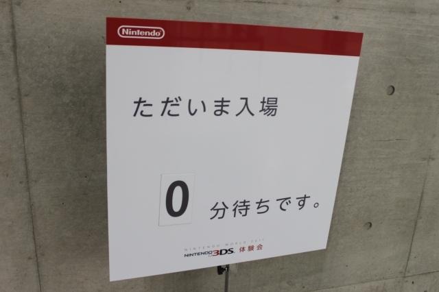 【Nintendo World 2011】いよいよ開幕!3DSの初体験に1000人以上の行列 【Nintendo World 2011】いよいよ開幕!3DSの初体験に1000人以上の行列