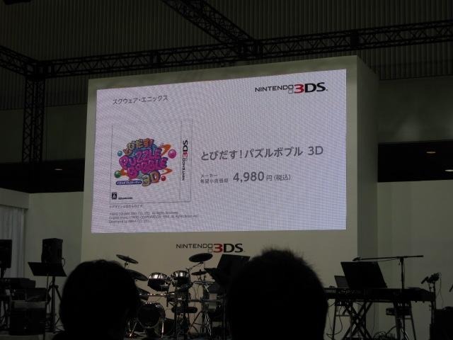 【Nintendo World 2011】3DSの本体同時発売タイトルは8タイトルが決定 【Nintendo World 2011】3DSの本体同時発売タイトルは8タイトルが決定
