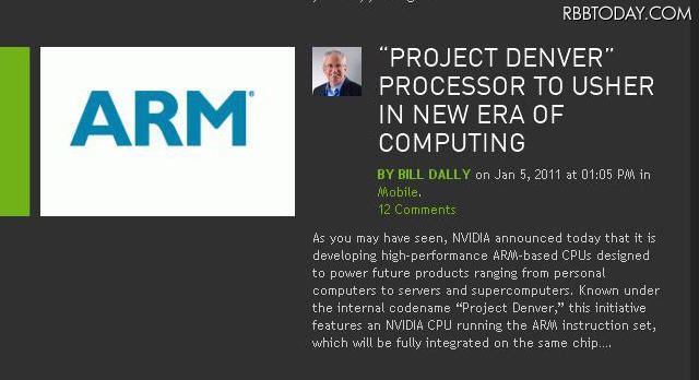 【CES 2011】NVIDIA、「Project Denver」としてARMベースのカスタムCPU開発を表明 公式ブログのページより